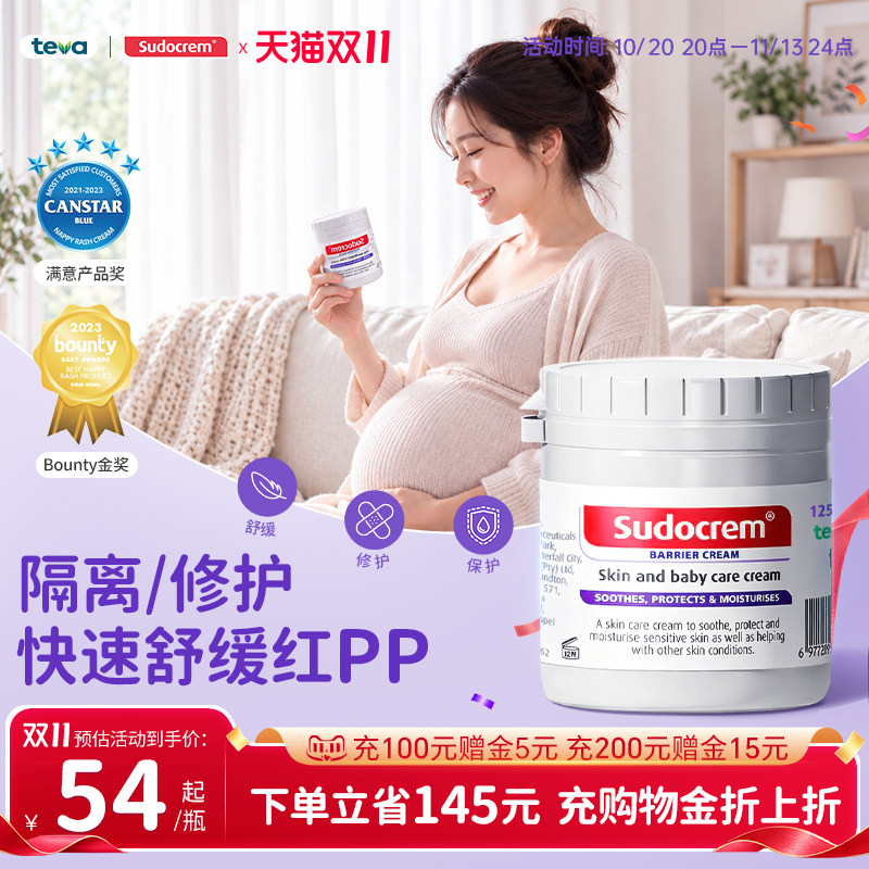 英国Sudocrem屁屁霜护臀膏新生婴儿预防红屁股红pp宝宝屁屁乐进口