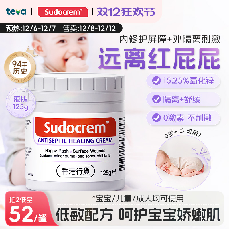 屁屁霜婴儿护臀膏1250-3岁修护