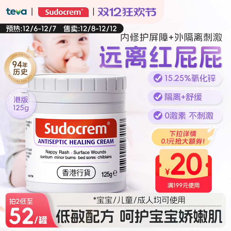 屁屁霜婴儿护臀膏1250-3岁修护