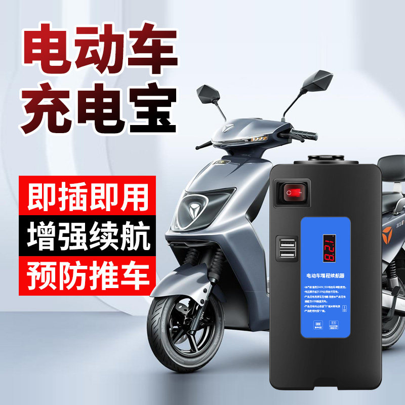 热销电动车增程器增加续航电瓶车充电发电机便携式应急电源移动充