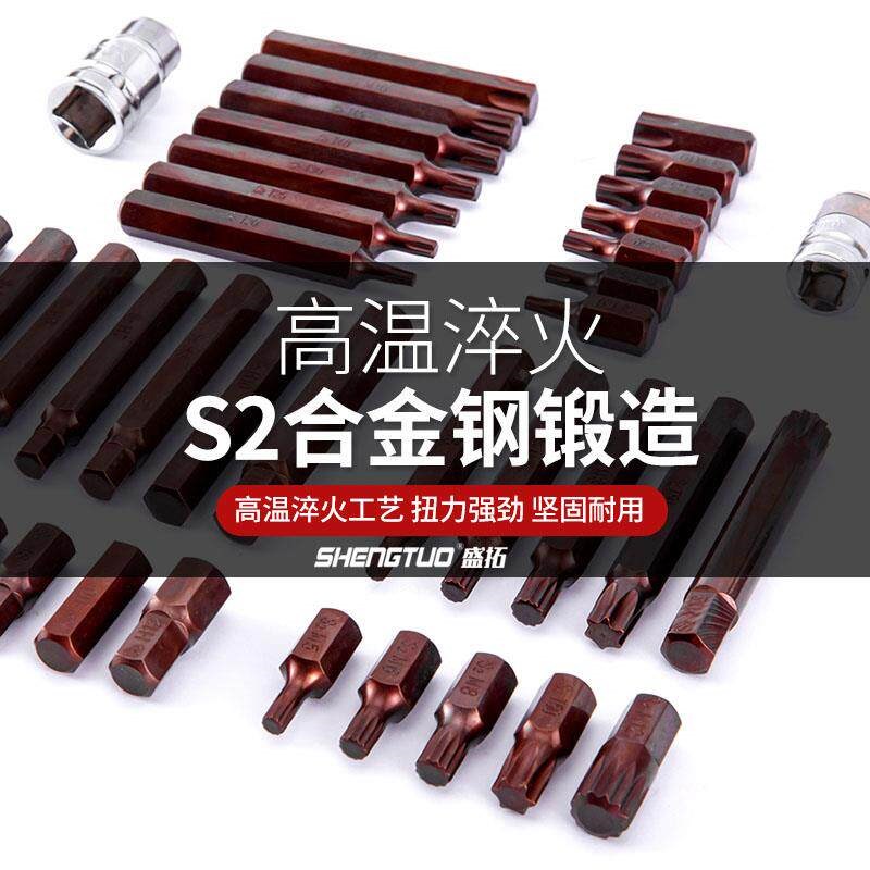 热销40件套星批组套汽修维修压批工具内六角扳手套装花型十二梅花