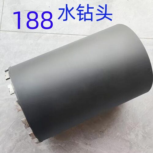 热销水钻钻头188/192/210/220/230/245/254大口径混凝土打孔水钻