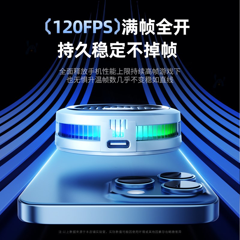 热销【真结冰】手机散热器磁吸半导体制冷降温神器静音背夹贴片电