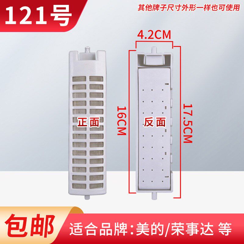 热销适用于美的洗衣机过滤网盒MB65-1000H MB65-eco11W内置垃圾袋