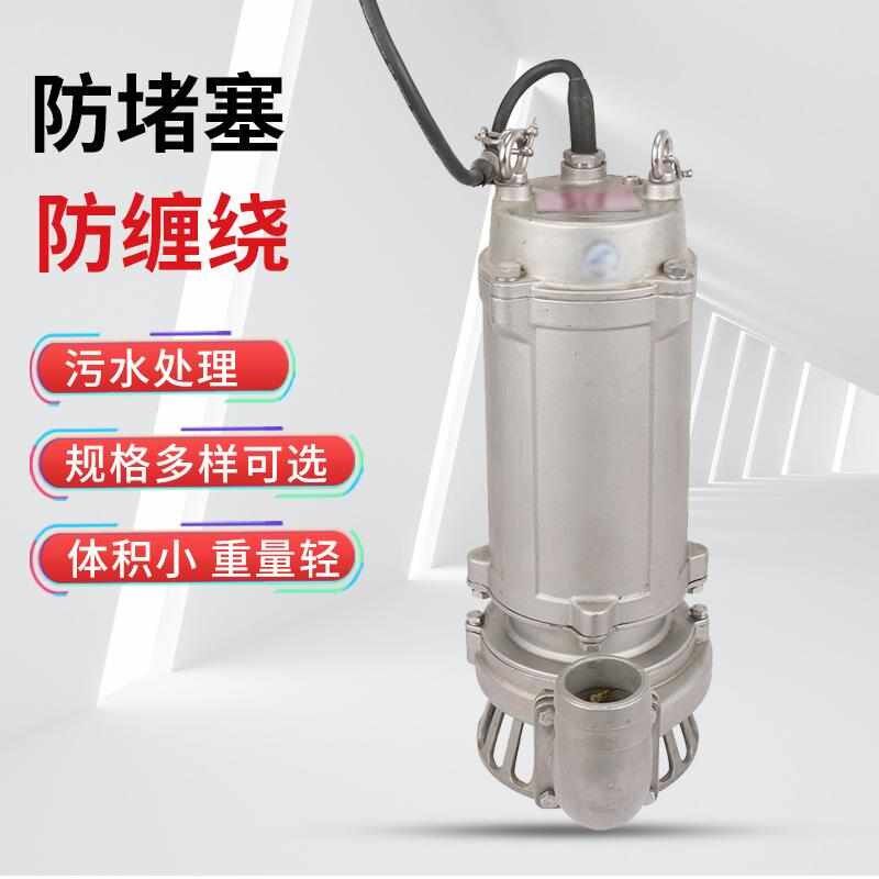热销泵单级切割新款潜水泵排污wfk污水排污厂家现货离心泵切割堵