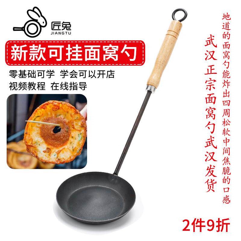 热销可挂式武汉油炸面窝勺葱油粑粑温州糕油墩子海蛎虾饼锅铲勺子