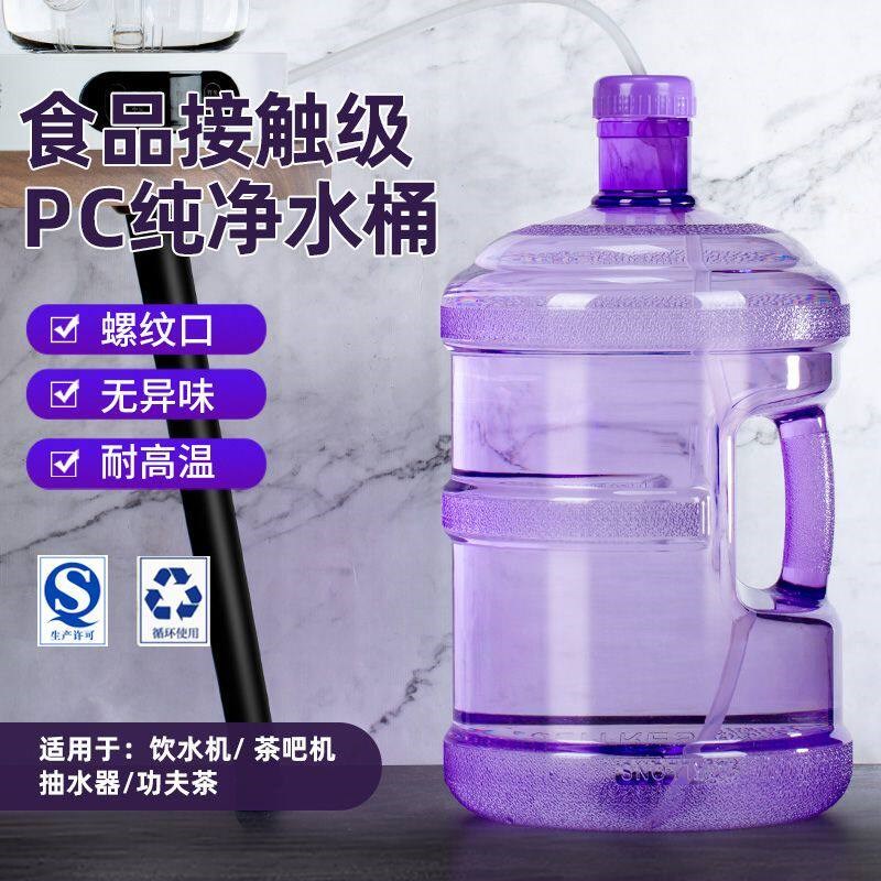 热销农夫山泉20升水桶紫饮水机桶手提桶装家用储水用纯净矿泉水桶