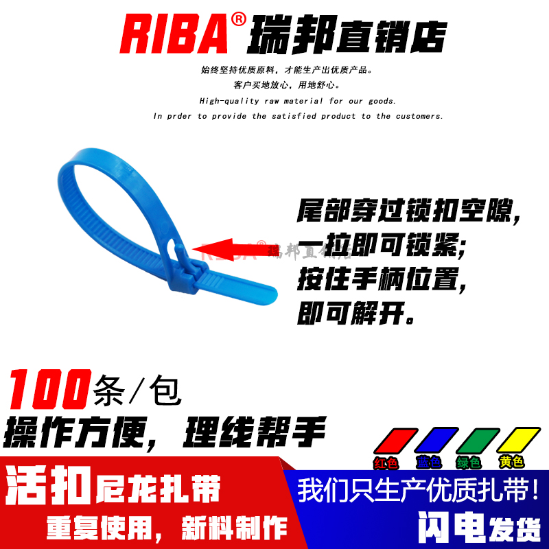 热销塑料活扣尼龙扎带 可拆卸重复使用绑带长度150至200mm彩色自