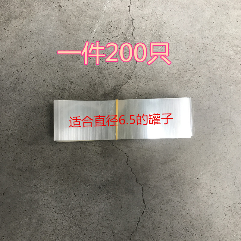 热销塑料瓶盖热收缩膜一次性透明塑料罐子封口膜玻璃瓶口热缩收缩