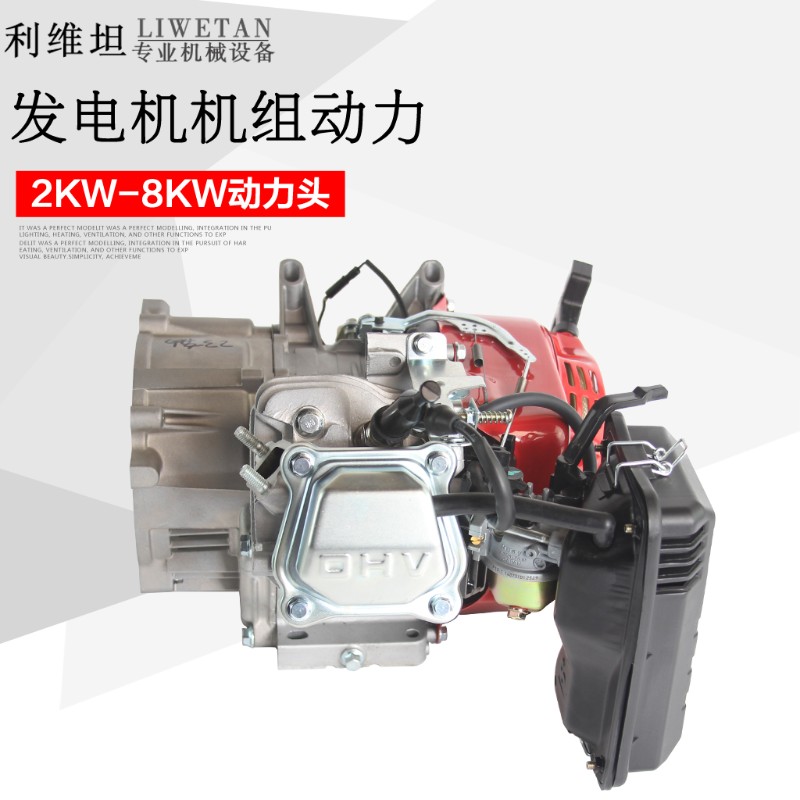 热销汽油发电机发动机2kw3kw5kw6.5kw8kw机头168F188F汽油机动力