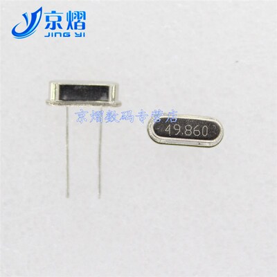 热销晶振 49.860MHZ 直插两脚 HC-49S 无源  谐振器(10只)