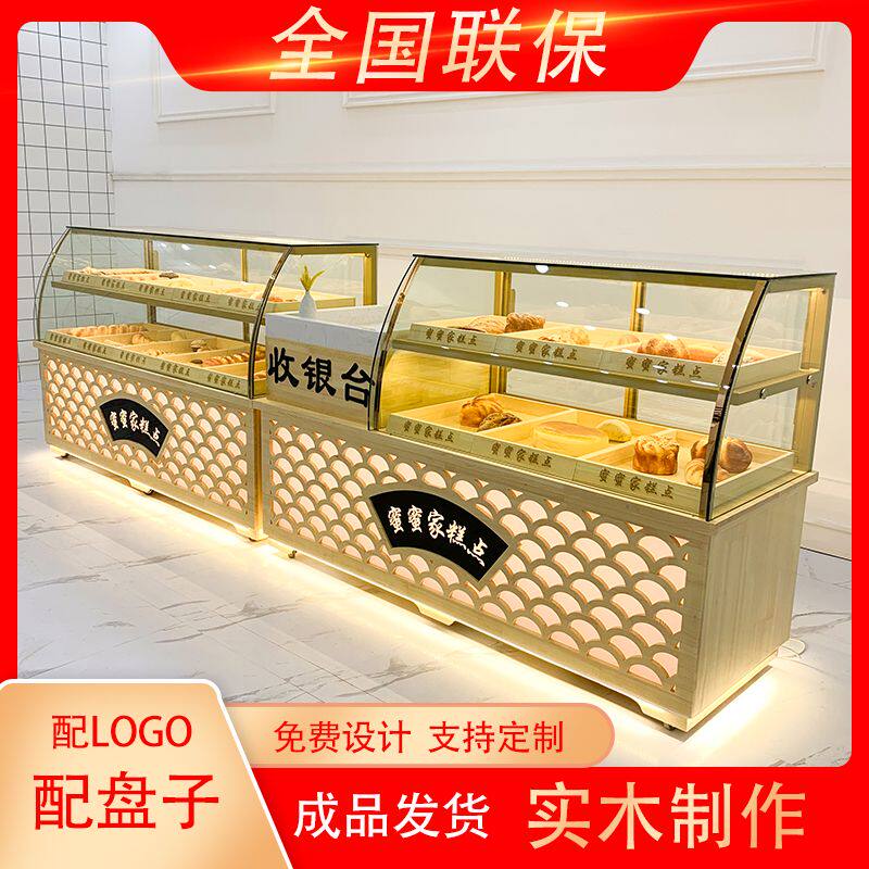 热销面包柜展示柜边柜弧形饼干柜台宫廷点心桃酥柜玻璃烘培实木糕