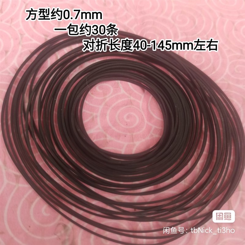 热销适用于磁带机随身听复读机计数器细皮带截面0.5mm 0.7方型传