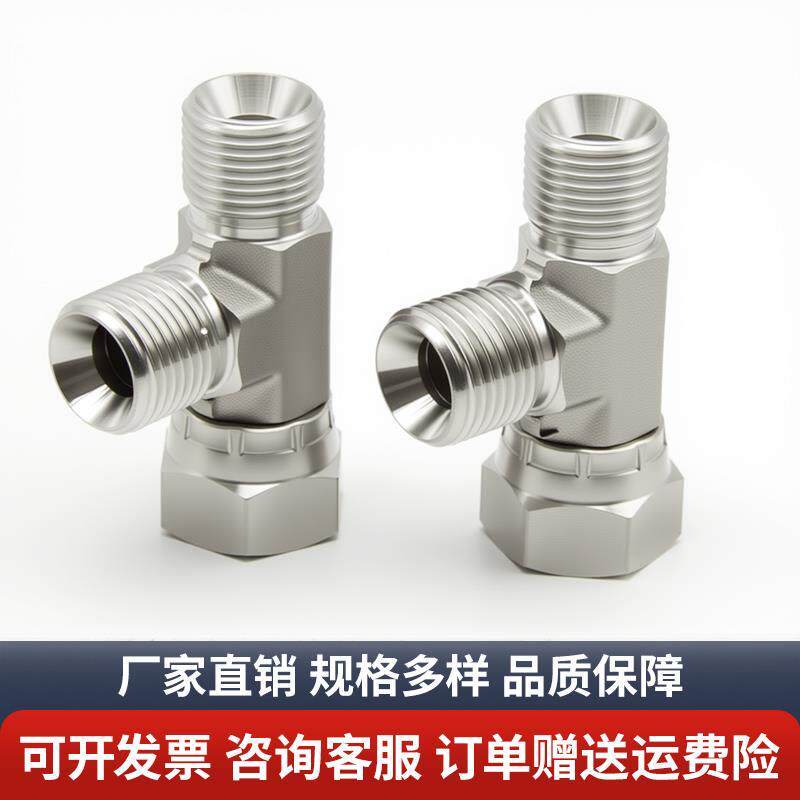 热销不锈钢液压三通接头英制C型G螺纹外丝三通2/3/4/6分1寸活接三