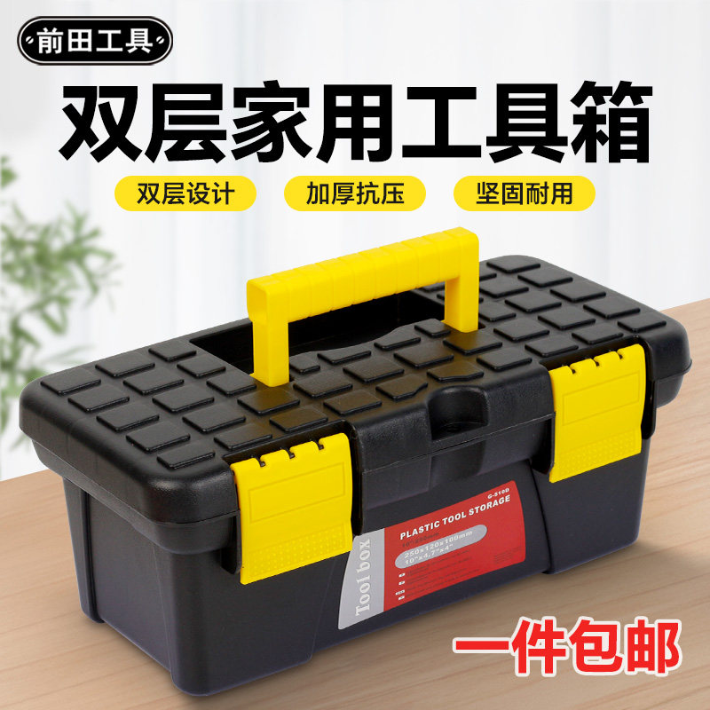 热销工具箱收纳盒加厚手提式家用多功能车载小号五金电工美术工具
