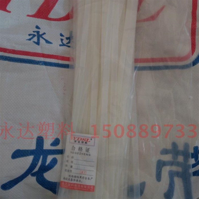 热销永达塑料 A级国标扎带10*600mm 实际宽8.8mm 自锁式尼龙塑料