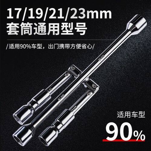 热销随车1719汽车轮胎扳手可摺叠十字套筒可携式拆装维修工具换胎