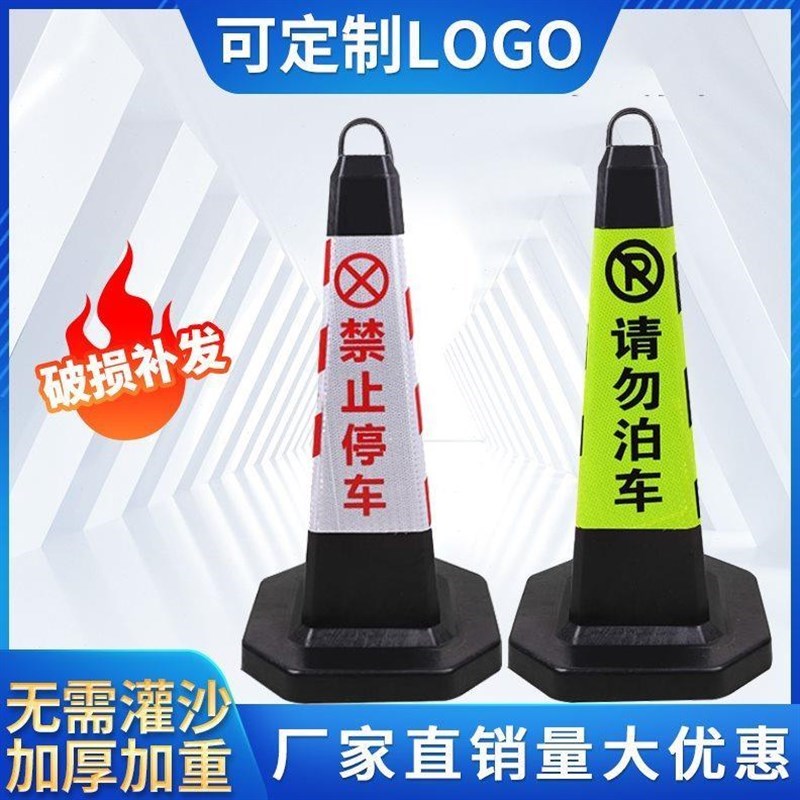 热销cm塑料提环路桩安全锥筒禁止停车交通锥形筒交通设施反光路锥