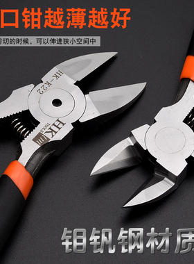 热销HK水口钳5寸斜口钳子斜嘴钳6寸模型剪偏口剪钳电工钳子塑胶钳