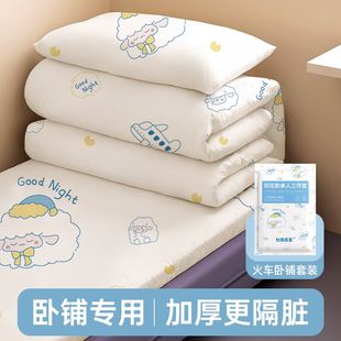 火车卧铺一次性床单被罩枕套三件套旅行加厚高铁动车硬卧软卧单人