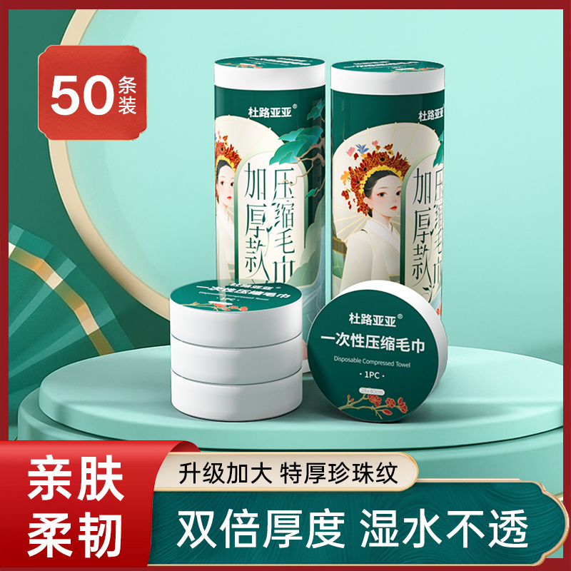 压缩毛巾单独包装加厚加大