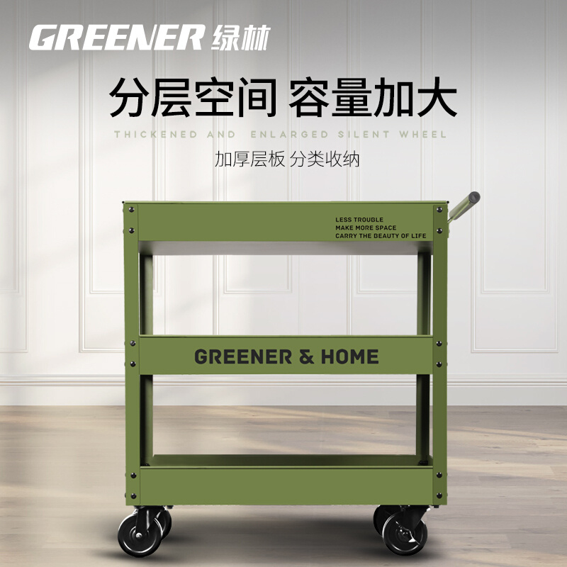 GREENER小推车工具收纳置物架子移动三层油画家用箱维修绿林花架