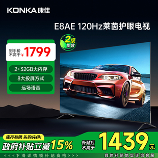 康佳65英寸智能語音4K液晶電視機(jī)高清120Hz高刷護(hù)眼平板65E8AE