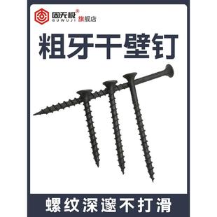 黑色粗牙自攻螺丝发黑沉头快牙自攻国标平头家具木螺丝干壁钉4.2