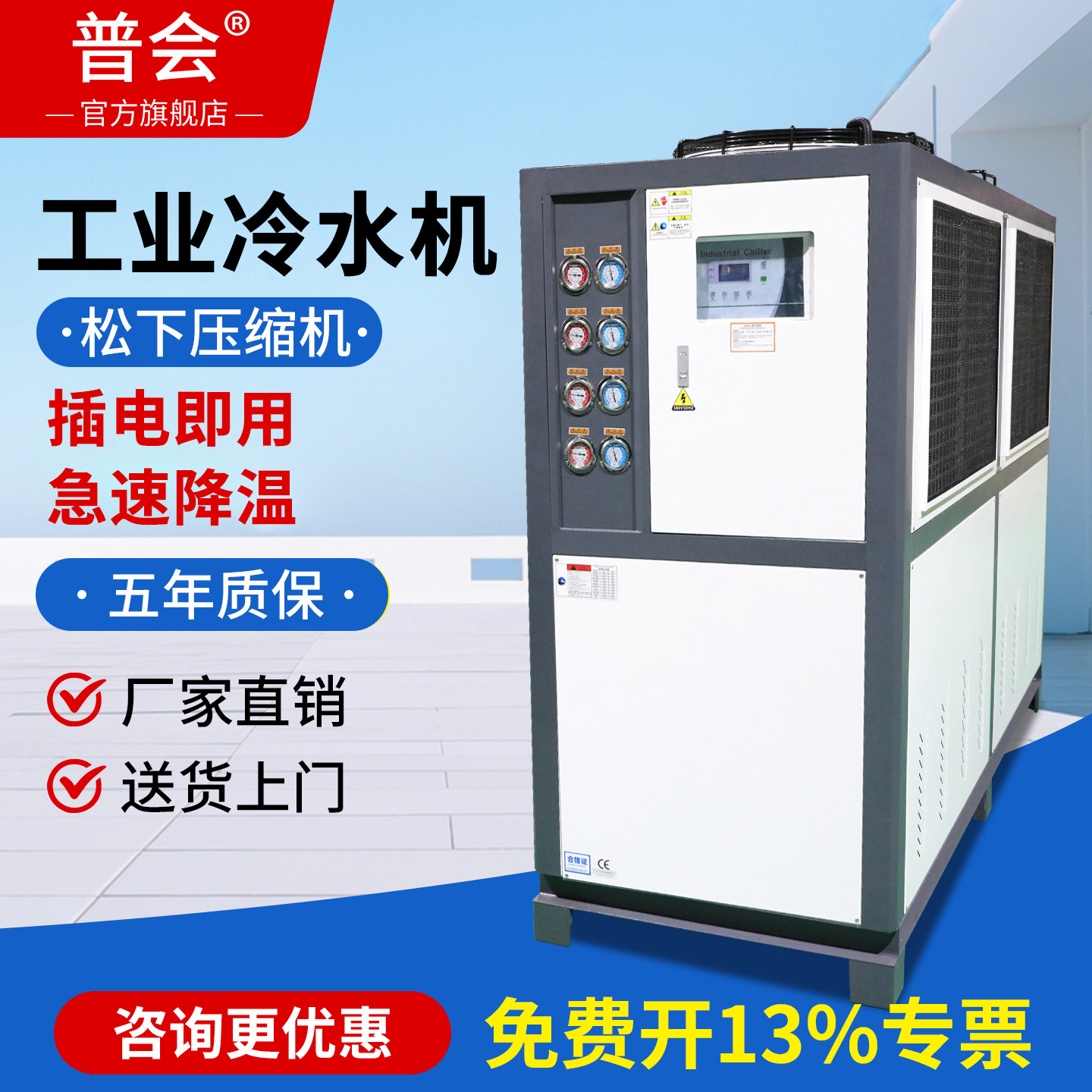 工业冷水机循环制冷冰水机注塑模具激光冷水机组水冷风冷式水冷机