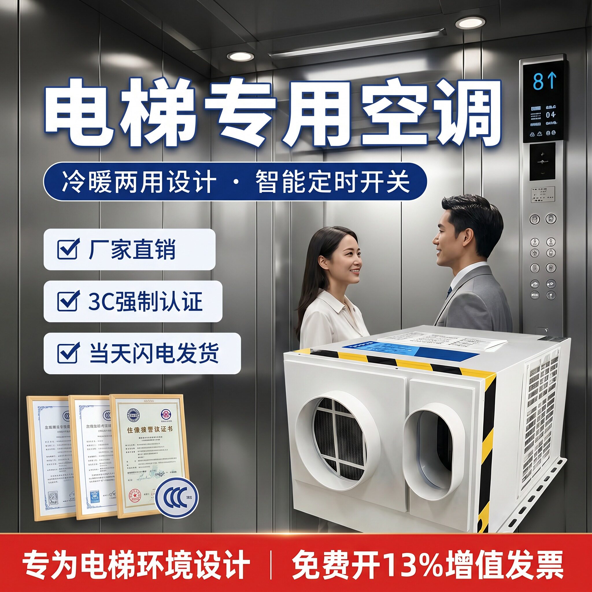 电梯空调轿厢专用单冷大1P自蒸发1.5匹冷暖两用松下静音一体机