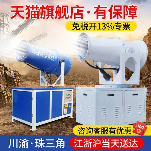 普会施工除尘器雾炮机厂家直销