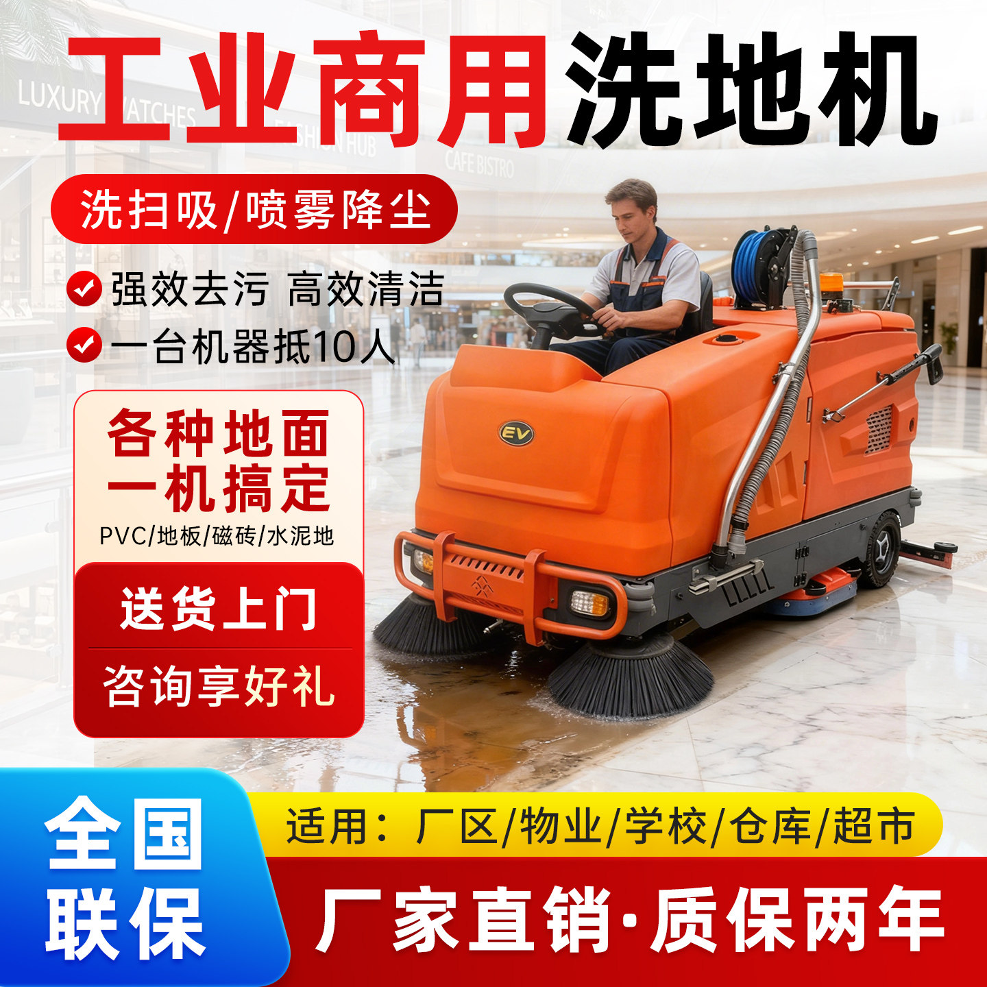 扫地洗地一体机洗拖吸工厂车间商用物业车库工业驾驶式电动洗地机