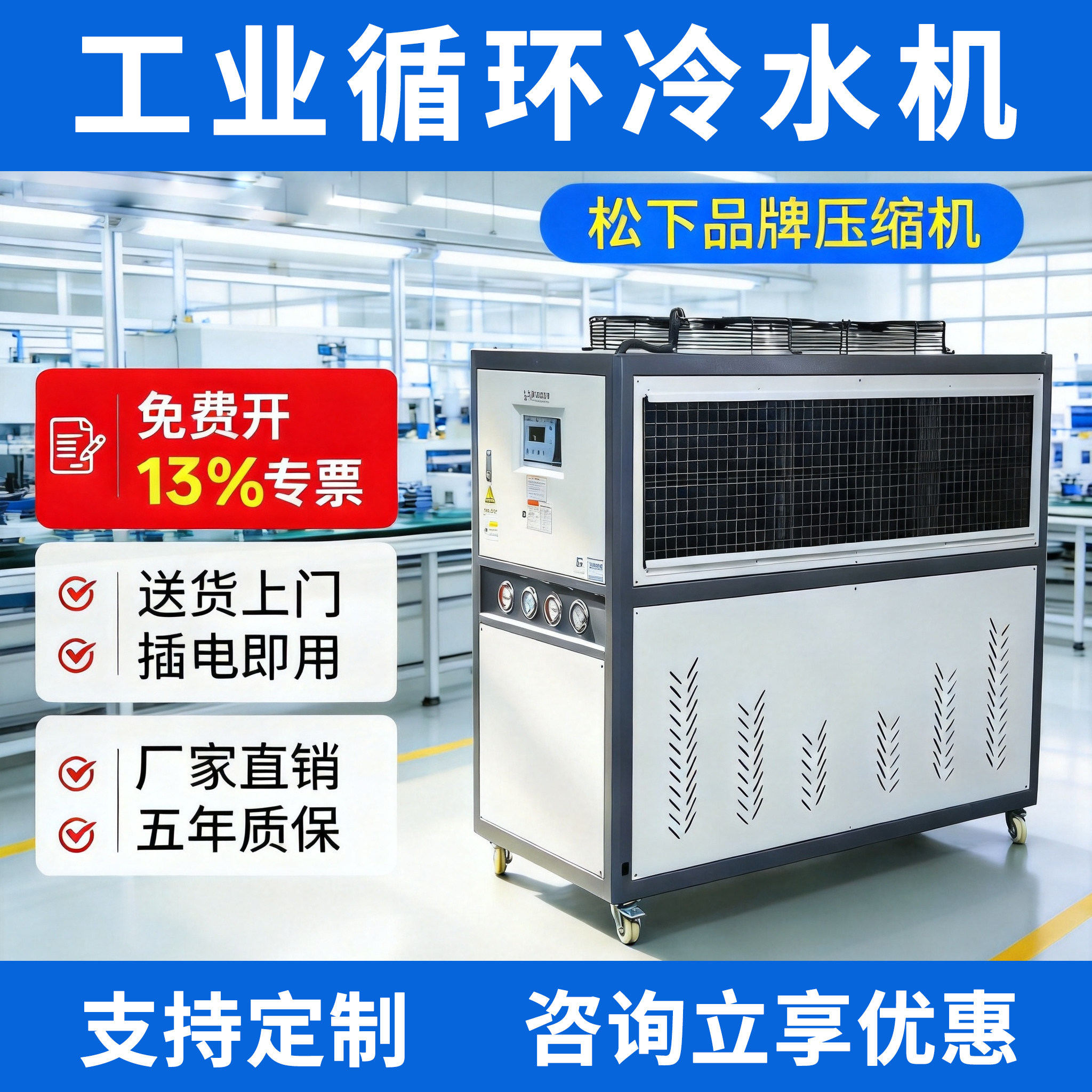 工业冷水机循环制冷冰水机螺杆式激光冷水机组水冷风冷式水冷机
