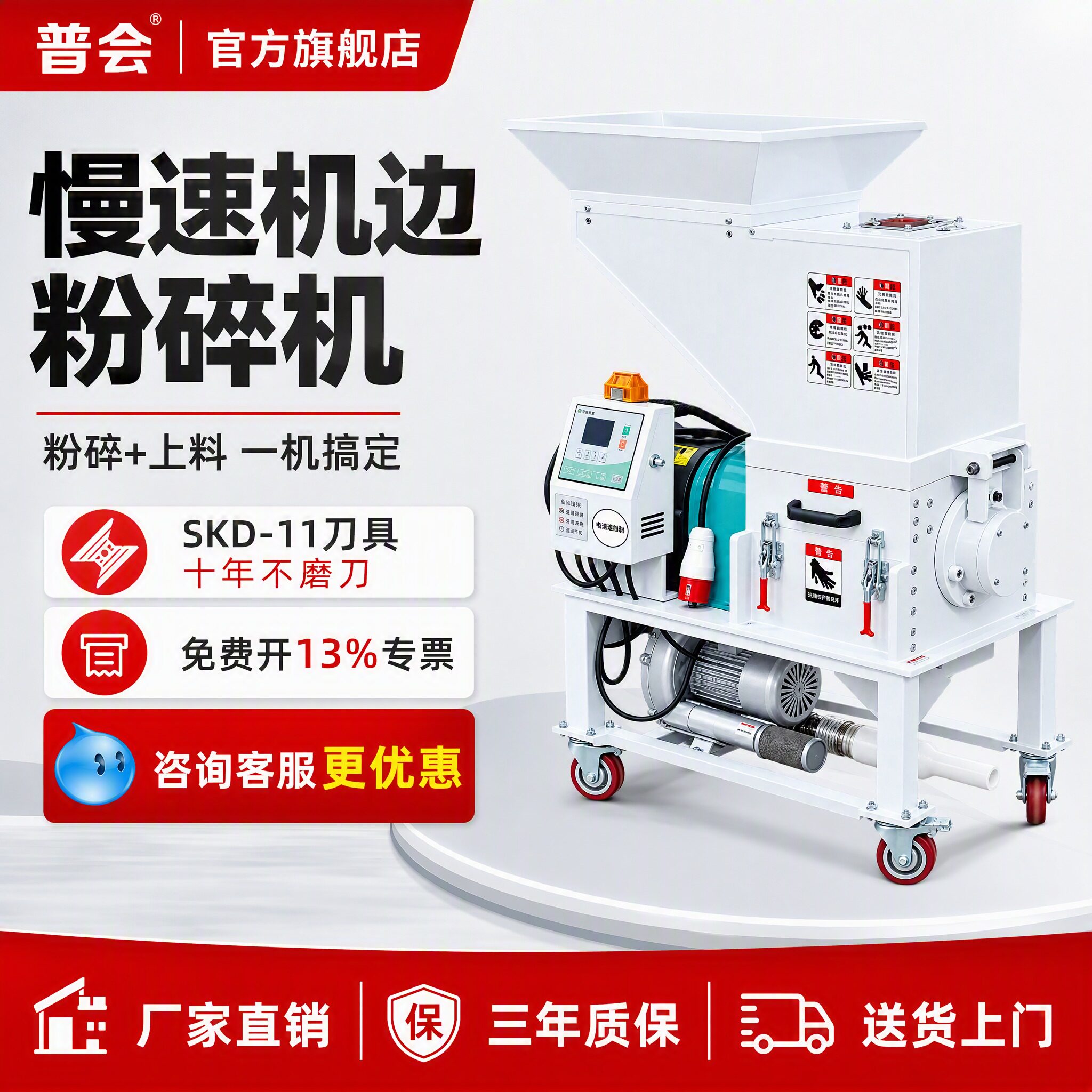 慢速机边粉碎机中速机边粉碎机