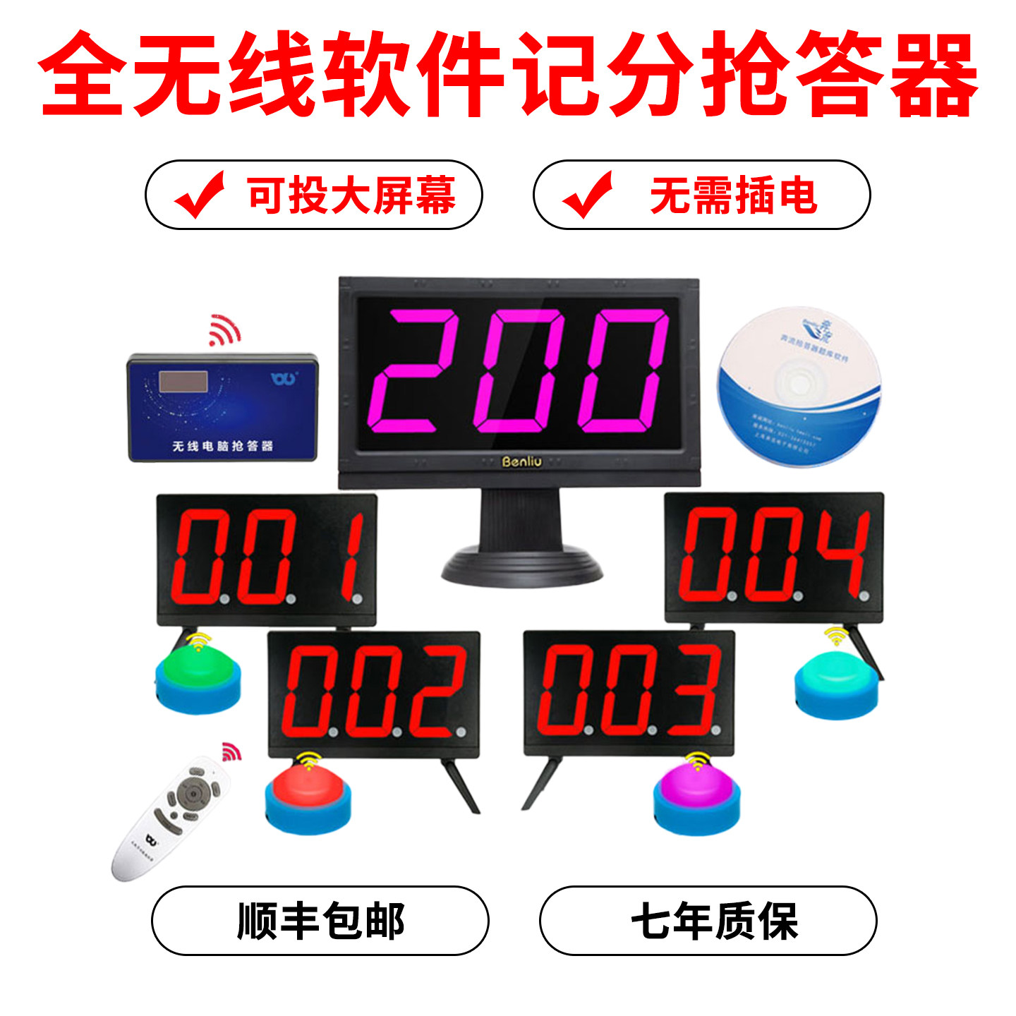 高端知识竞赛无线抢答器知识竞赛智能语音电子电脑软件记分 题库出题2组4组6组8组10组E200型知识竞赛抢答器