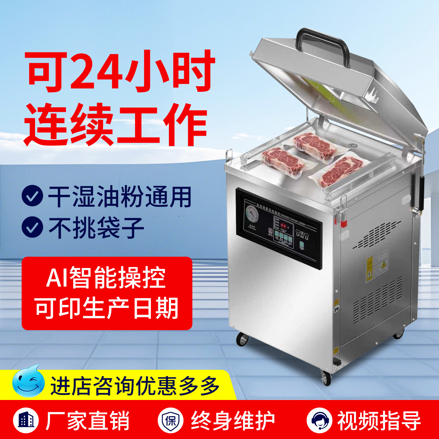 食品真空机真空包装机打包机大型商用全自动抽真空封口机压缩塑封机密封机熟食海鲜粽子大米腊肉湿货干湿两用