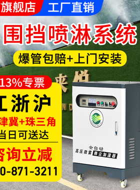 工地围挡喷淋系统围墙建筑降尘喷雾设备车间厂房降温除尘造雾机