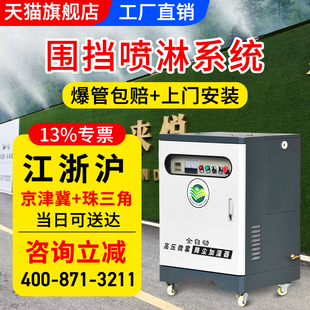 工地圍擋噴淋系統圍墻建筑降塵噴霧設備車間廠房降溫除塵造霧機