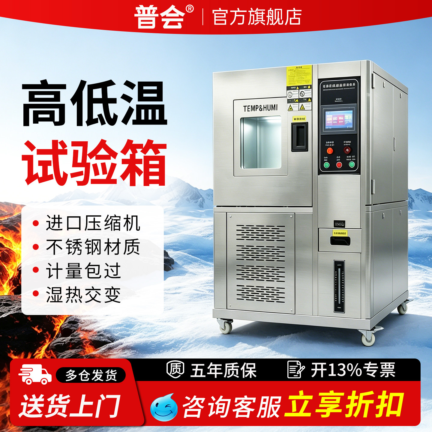 高低温试验箱恒温恒湿箱可程式