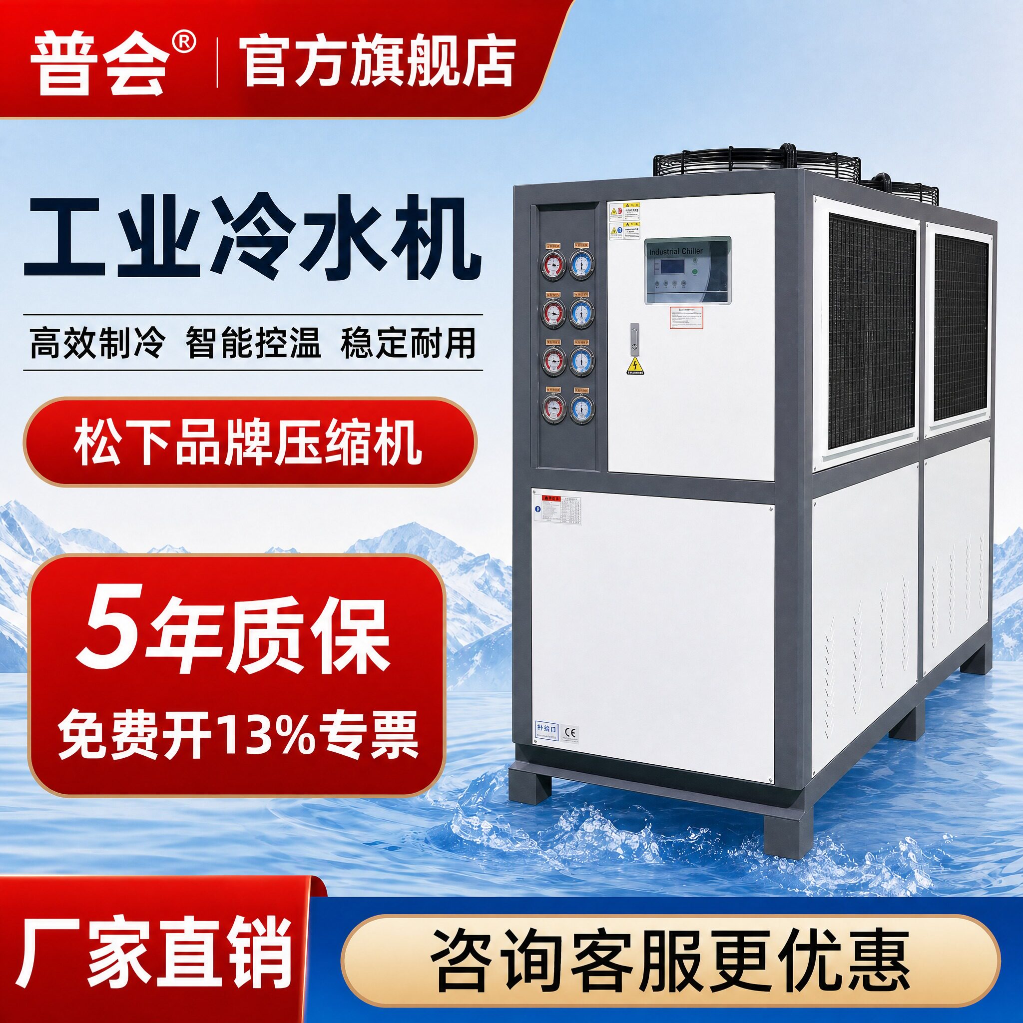 工业冷水机厂家直销五年质保图片
