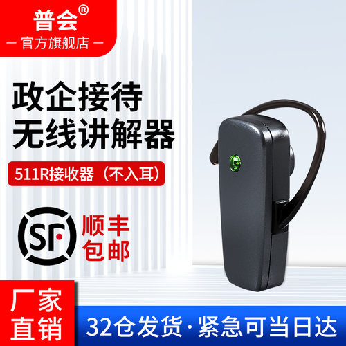 高端政企接待讲解器厂家直销