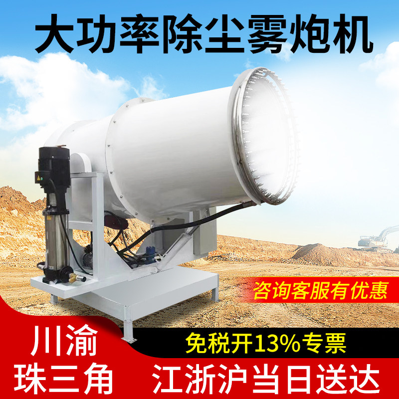 大功率远距离工业雾炮机厂家直销