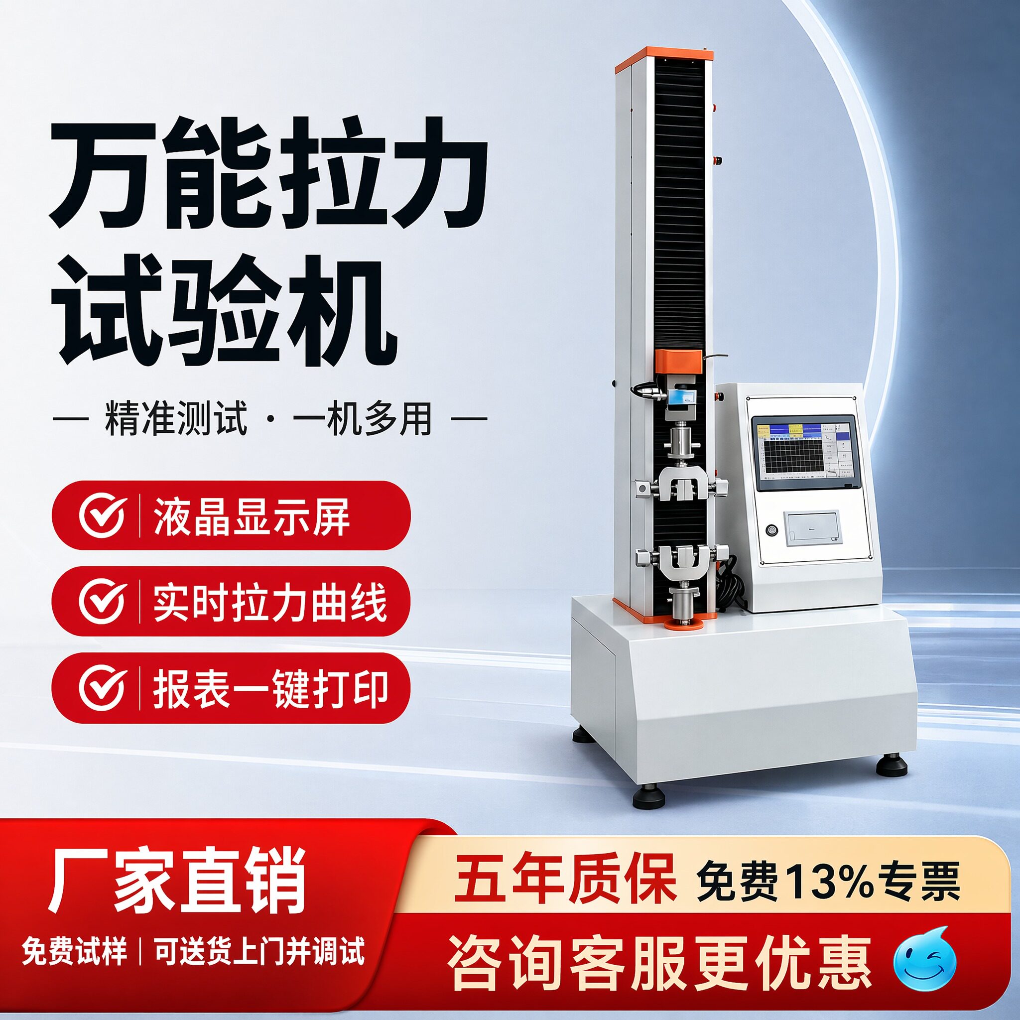 拉力试验机电子万能拉力测试仪