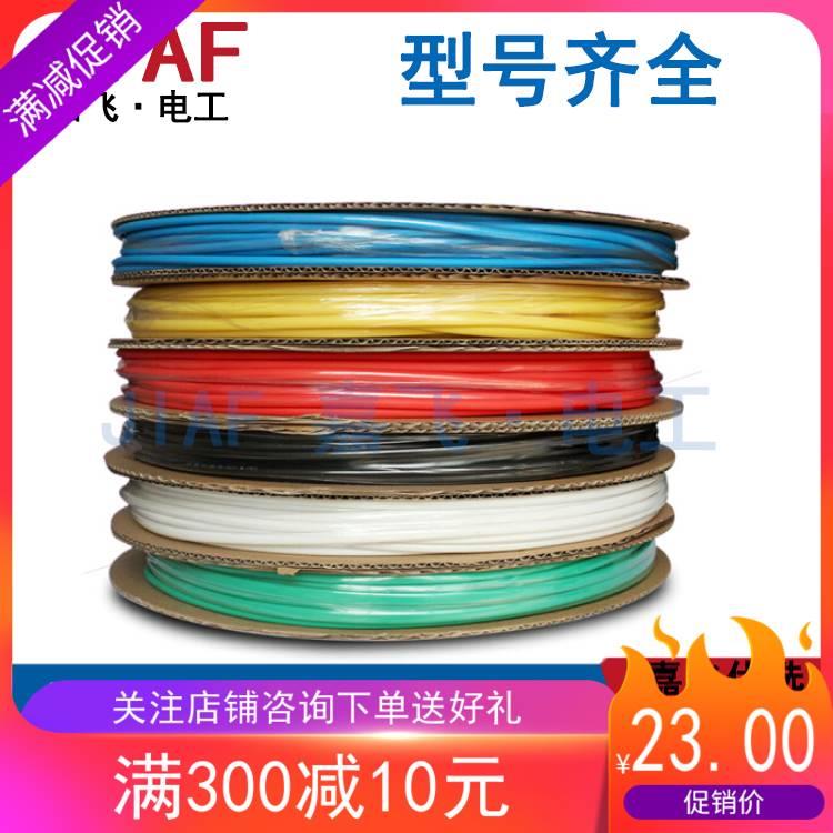 热缩管一卷一盘红黄蓝黑白4/6/8/10/7/12/14/16/18/20/22/25/2mm
