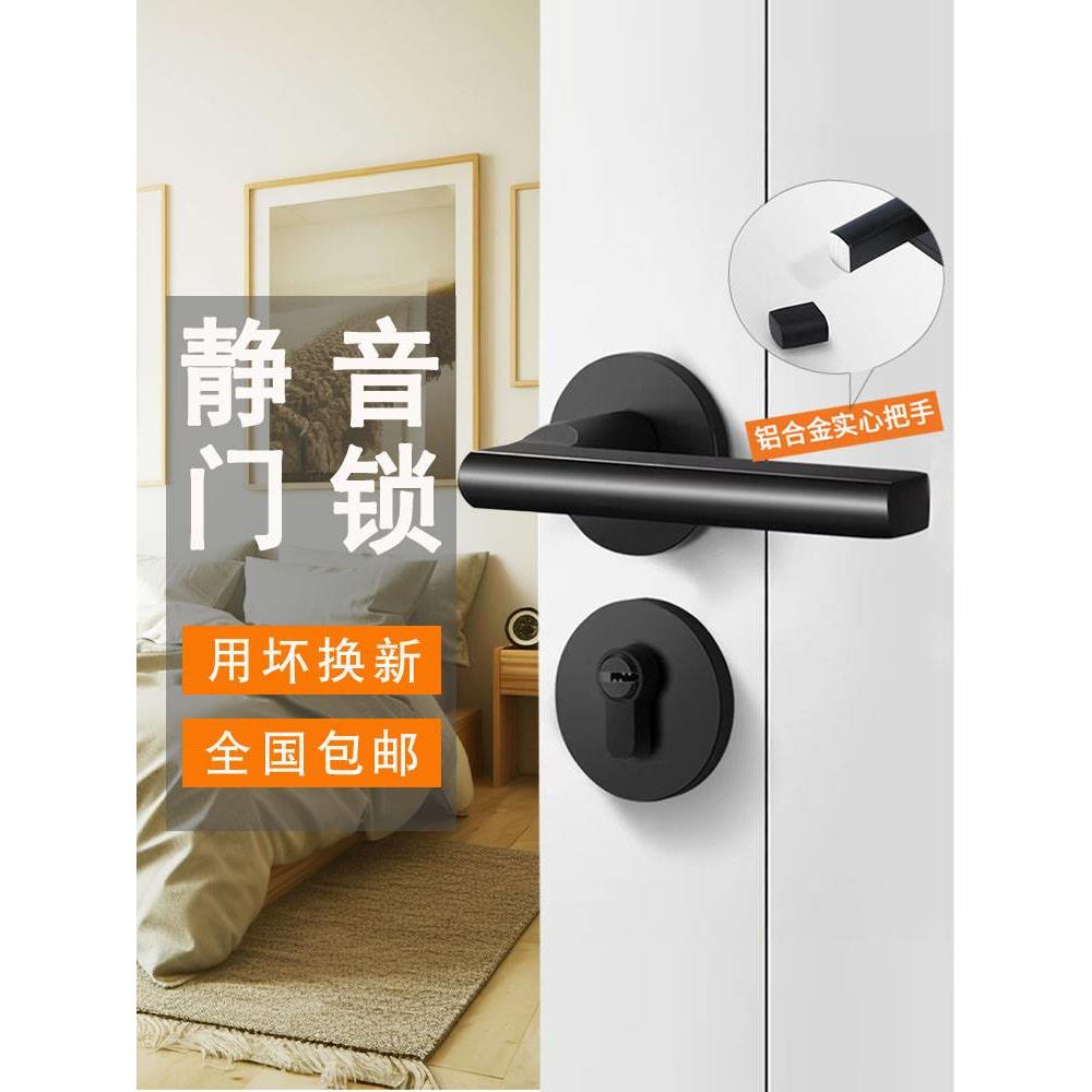 卧室门锁家用室内门锁磁吸锁通用型木门锁房间门锁分体黑色门把手