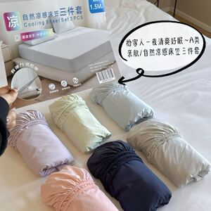 凉感小冰皮床笠夏天床垫床罩