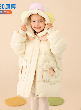 康博儿童女童羽绒服中长款加厚保暖宝宝可爱新款小童保暖加厚外套