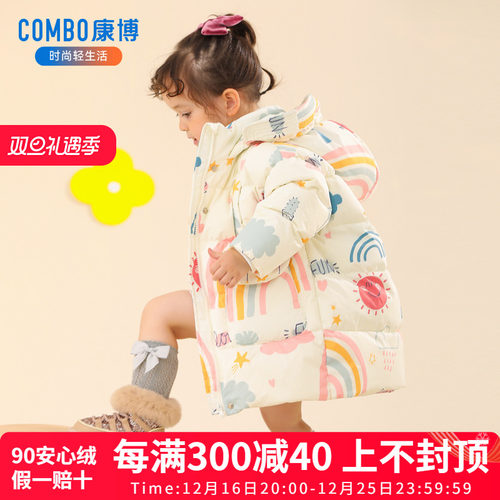 女童中长款加厚羽绒服康博