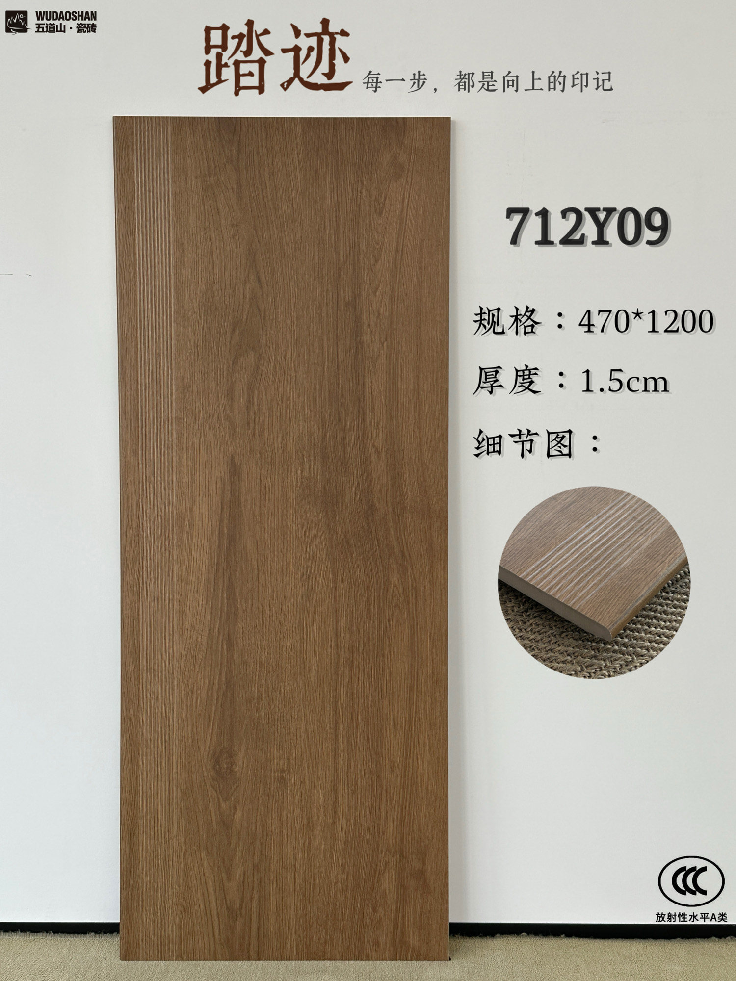 木纹梯级砖15mm全瓷五道山木纹砖耐磨防滑