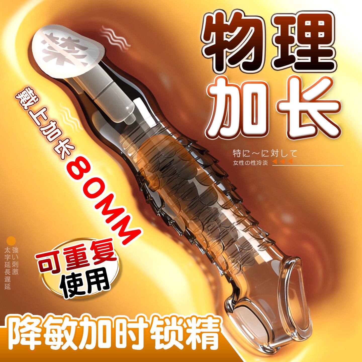 杰士邦狼牙避孕套加长加粗大颗粒麟片刺激阴蒂男用阴茎专攻性冷淡